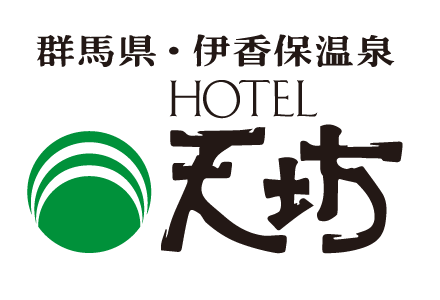 伊香保温泉ホテル天坊ロゴ